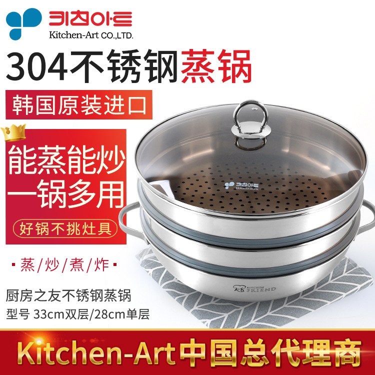 韓國進口Kitchen-Art廚房之友雙層蒸鍋304不銹鋼帶密封圈蒸鍋湯鍋